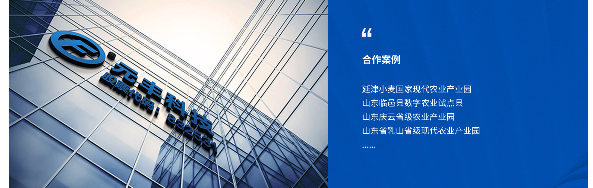農產品質量安全全程追溯系統 